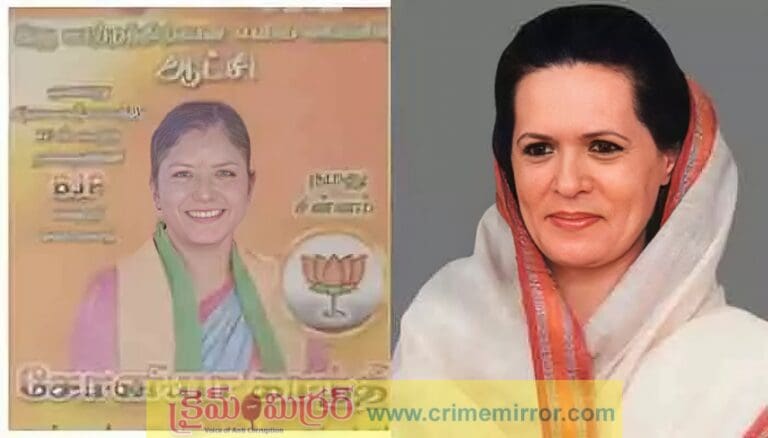 Munnar Elections: నగర పంచాయతీ ఎన్నికల్లో బీజేపీ అధ్యర్థిగా సోనియా గాంధీ పోటీ!