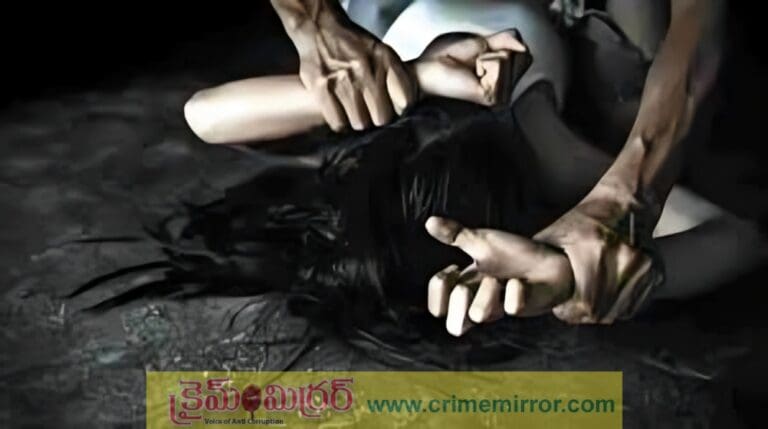 Casting Couch: మాయ మాటలతో మైనర్ బాలికపై అత్యాచారం.. చివరికి