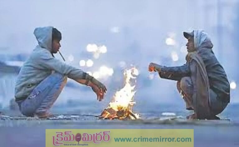Weather: రేపటి నుంచి జాగ్రత్త.. మరో 4 రోజులు వణకాల్సిందే..