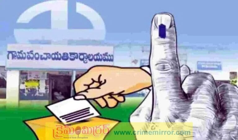 Panchayat Elections: సర్పంచ్ అభ్యర్థులకు బిగ్ అలర్ట్!