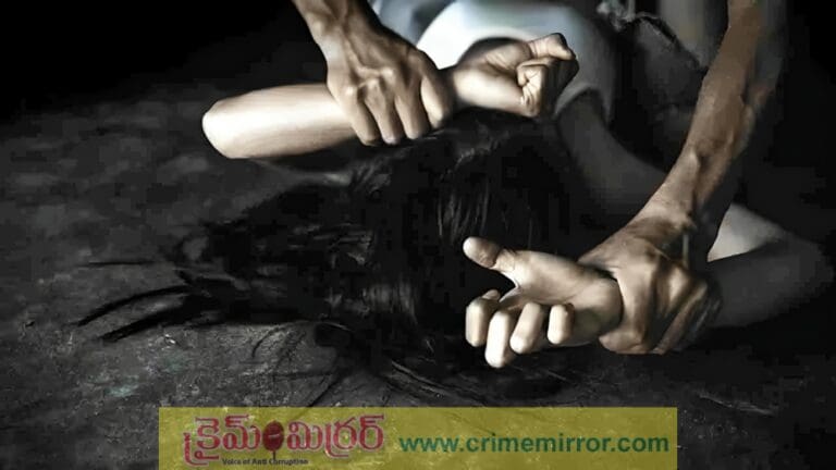 CRIME: ‘కోరిక తీర్చకపోతే పిల్లలను చంపేస్తా’.. స్నేహితుడి భార్యపై అత్యాచారం