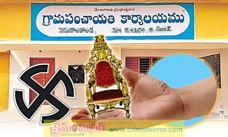 Panchayat Polls: సర్పంచ్ ఎన్నికలు.. కీలక UPDATE