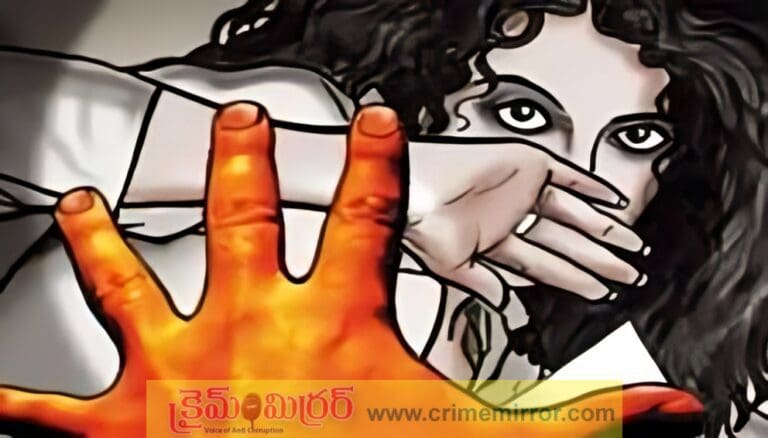 Crime: కోర్టు ఆవరణలో మహిళపై గ్యాంగ్ రేప్