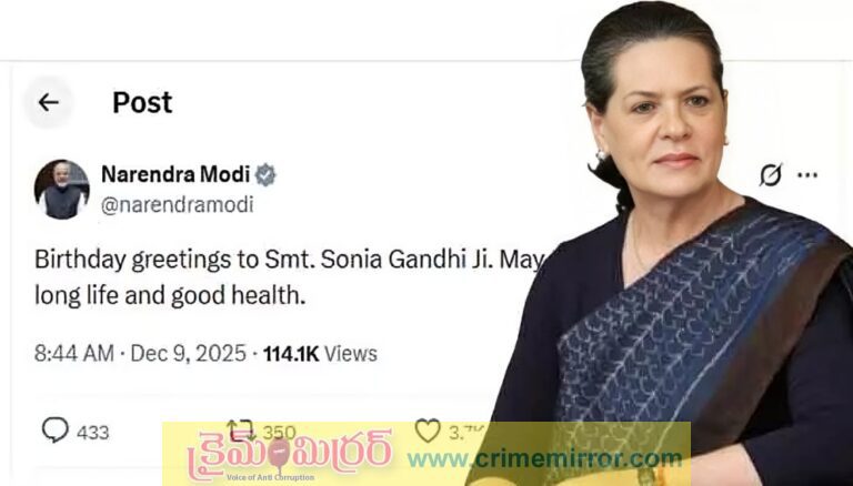 Sonia Gandhi’s Birthday:  ప్రధాని మోడీ స్పెషల్ విషెస్
