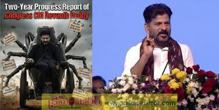 VIRAL NEWS: ‘కుంభ’గా రేవంత్ రెడ్డి పోస్టర్.. క్రియేటర్స్ అరెస్ట్