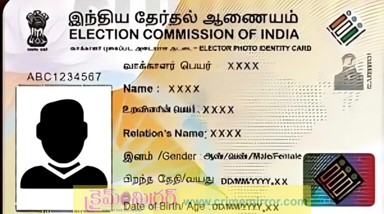 Voter Id: ఇక ఎక్కడికీ వెళ్లాల్సిన అవసరం లేదు.. మీ ఫోన్‌లోనే ఓటర్ ఐడీ డౌన్‌లోడ్ చేసుకోండి!