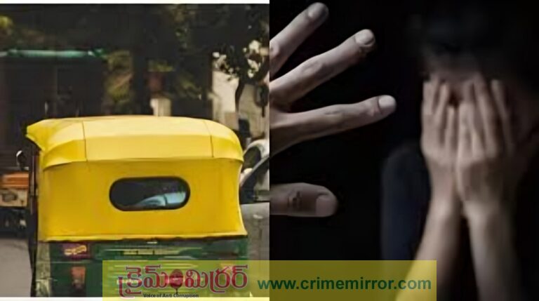 Love Trap: యువతిపై ఆటోడ్రైవర్ అత్యాచారం, ఆపై మరో ఇద్దరూ..