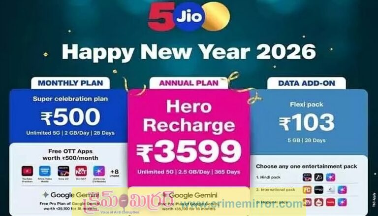 FLASH: జియో న్యూ ఇయర్ కానుక.. పూర్తిగా ఉచితం..!
