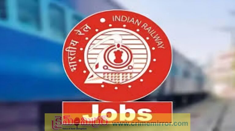 RRB: నిరుద్యోగులకు గుడ్ న్యూస్.. రైల్వేలో 311 ఉద్యోగాలకు నోటిఫికేషన్ విడుదల