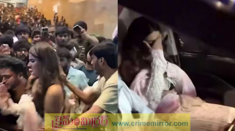 Viral Video: నిధి అగర్వాల్‌ను చుట్టుముట్టిన ఫ్యాన్స్