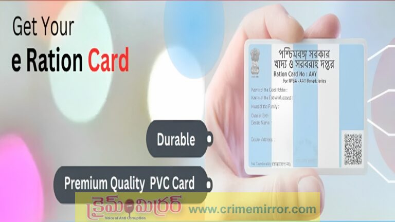 Mera Ration App: ఏటీఎం తరహాలో PVC రేషన్ కార్డు పొందొచ్చట!.. ఎలాగో తెలుసా?