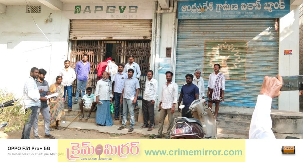బువ్వకు వేలాయే…ఖాతాదారులపై గరమయ్యే..!!