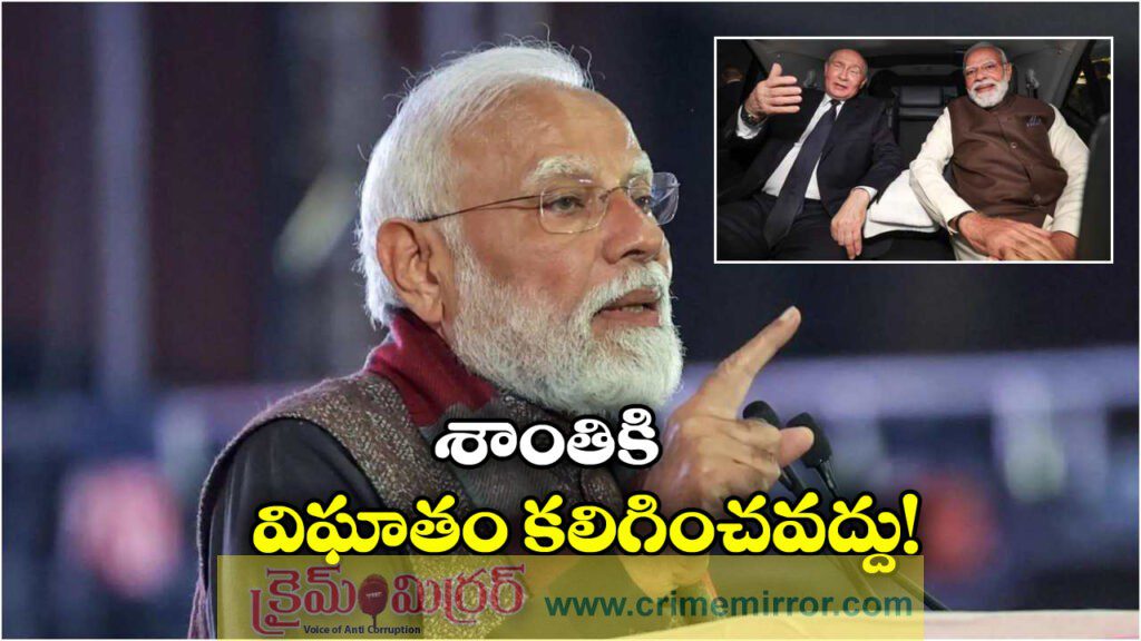 PM Modi: పుతిన్ నివాసంపై మిసైల్స్ దాడి, ఖండించిన ప్రధాని మోడీ
