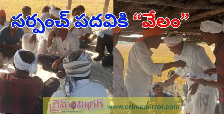 ఆలయ నిర్మాణం కోసం సర్పంచ్ పదవి వేలం.. 73 లక్షలకు దక్కించుకున్న ముస్లిం మహిళ