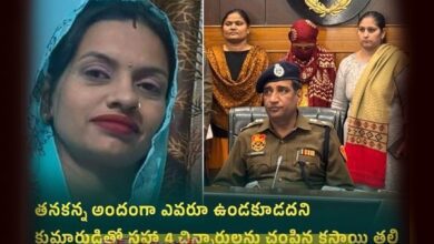 దారుణం: తనకంటే అందంగా ఉన్నారని కసాయిగా మరిన తల్లి..!