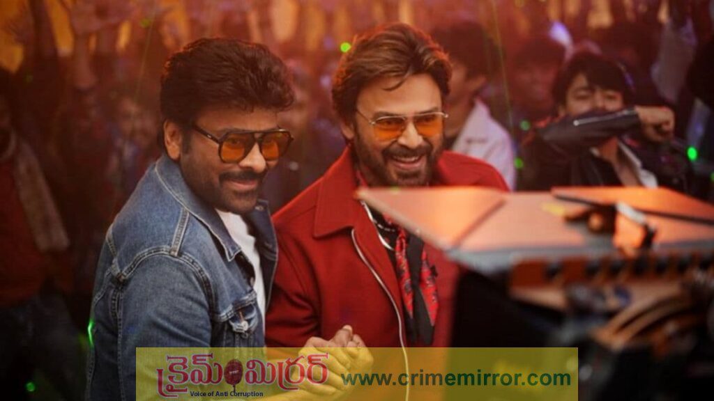 సంక్రాంతికి అన్ని సినిమాలు బ్లాక్ బస్టర్ అవ్వాలి : చిరంజీవి
