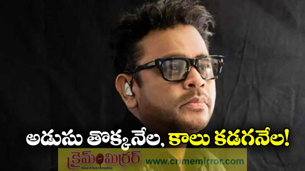 AR Rahman: ఎవరినీ బాధపెట్టాలని అనుకోలేదు, మత వ్యాఖ్యలపై రెహమాన్ వివరణ!