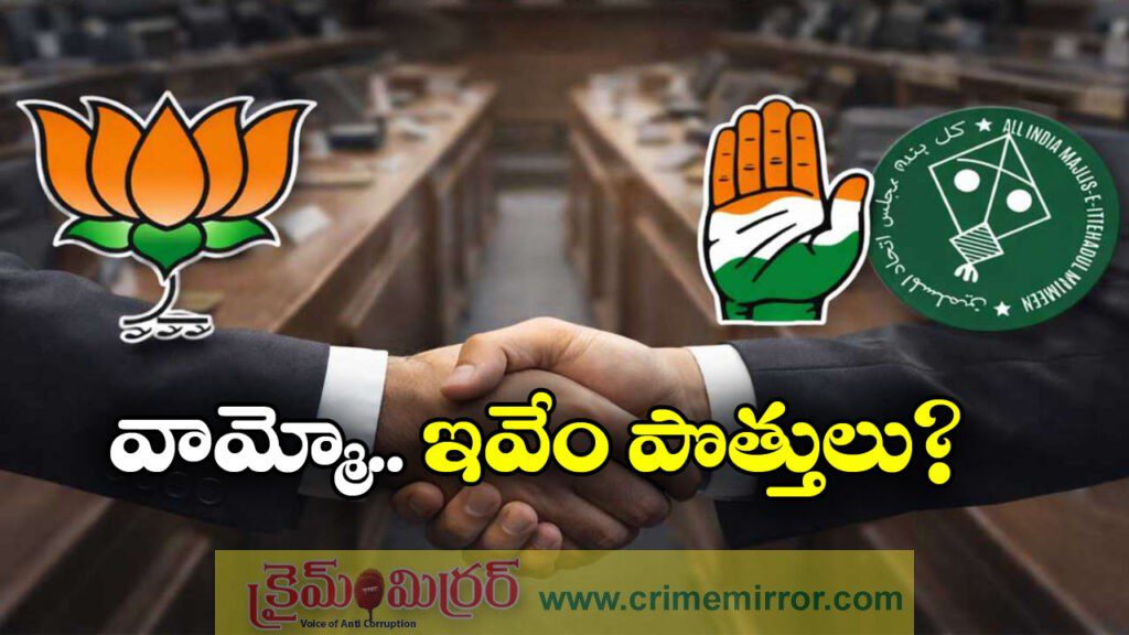 Maharashtra Politics: మహారాష్ట్రలో బీజేపీ-కాంగ్రెస్‌-ఎంఐఎం పొత్తు, నిప్పులు చెరిగిన సీఎం ఫడ్నవీస్!