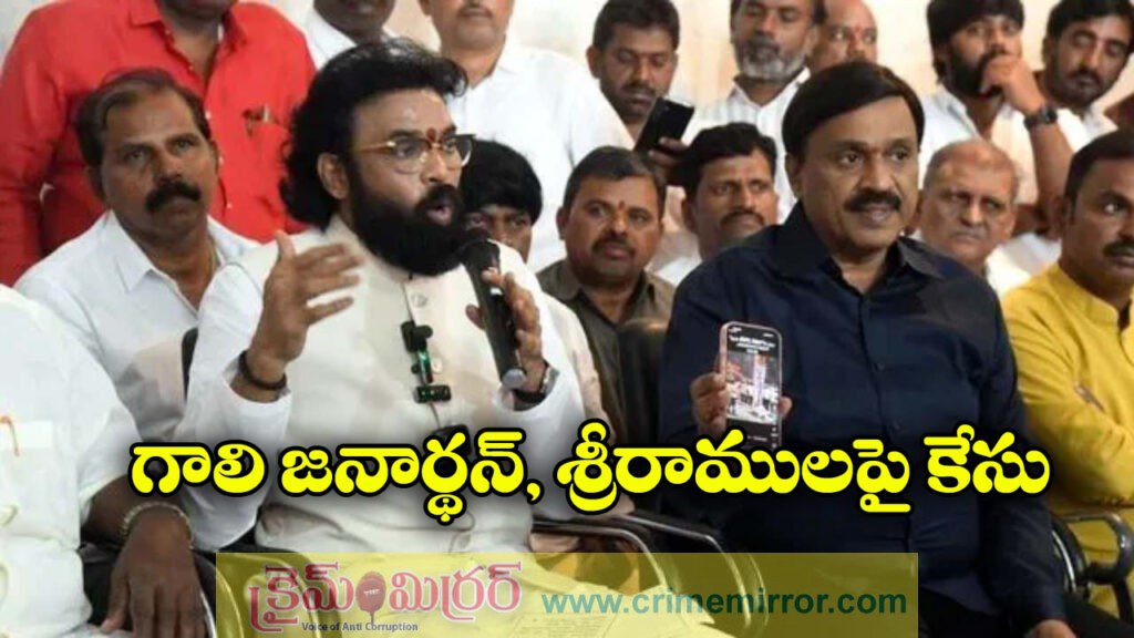 Ballari Clash: బళ్లారి కాల్పుల ఘటన.. 11 మంది కాంగ్రెస్, బీజేపీ నేతలపై కేసులు!