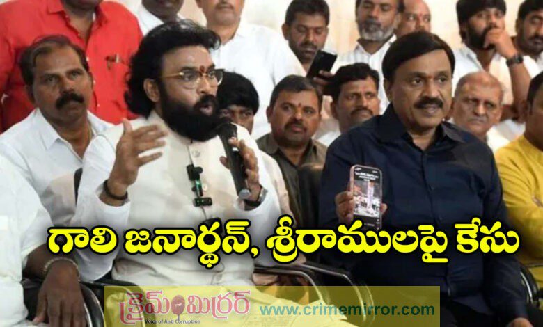 Ballari Clash Case:11 Booked Including Janardhana Reddy and Sriramulu