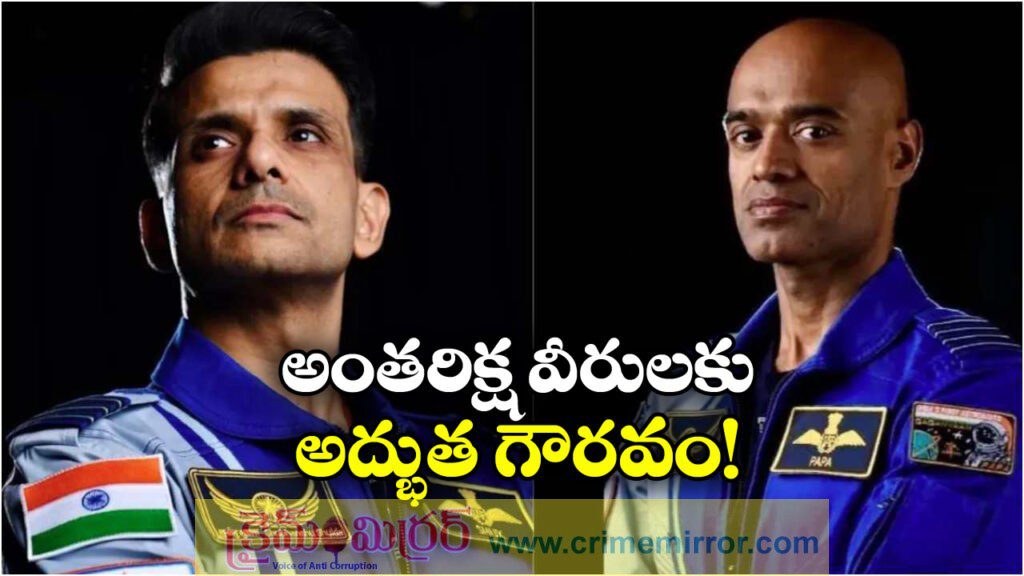 Shubhanshu Shukla: శుభాన్షు శుక్లాకు అశోక చక్ర, ప్రతిష్టాత్మక పురస్కారం ప్రకటించిన కేంద్రం!
