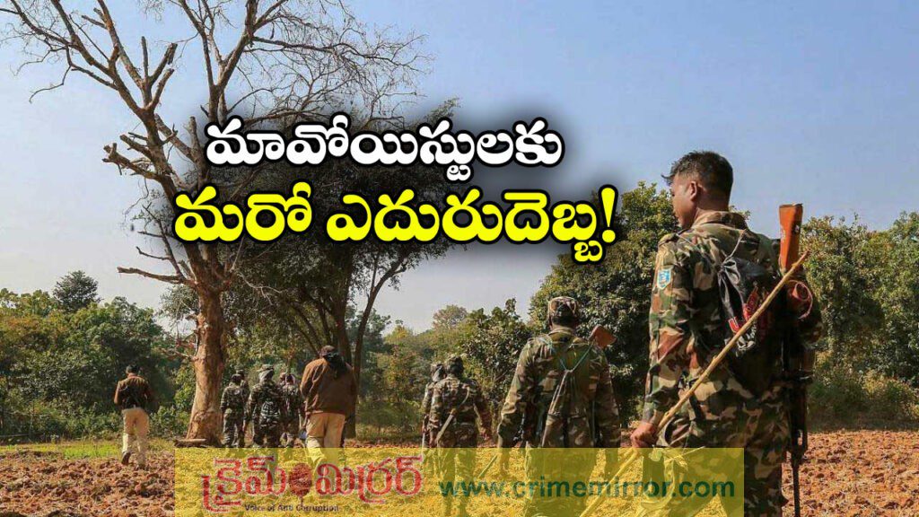 Maoists: మావోయిస్టులకు భారీ షాక్.. లొంగిపోయిన కీలక నేతలు!