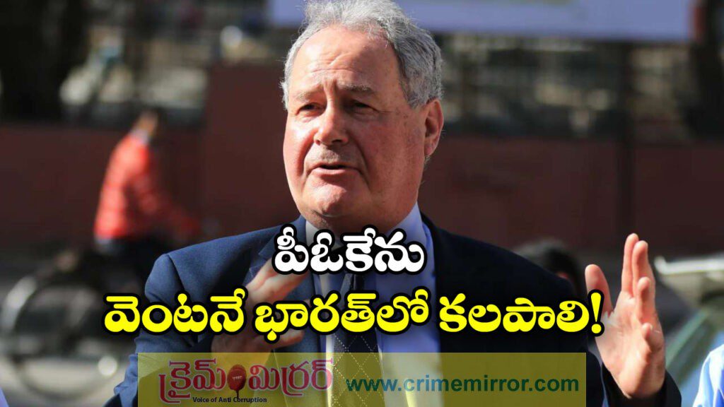 Jammu and Kashmir: పీఓకేను భారత్‌లో కలపాలి.. బ్రిటన్ ఎంపీ బ్లాక్‌ మన్ సంచలన వ్యాఖ్యలు!