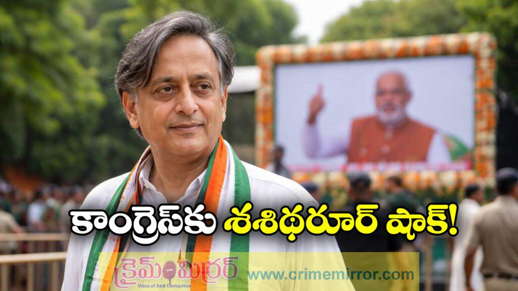 Shashi Tharoor: ఎన్నికల వేళ కాంగ్రెస్ కు షాక్, బీజేపీలోకి శశిథరూర్?