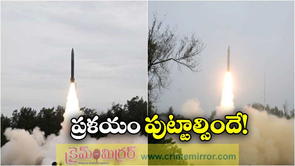 Pralay Missiles: రక్షణ రంగంలో కీలక ముందడుగు, ప్రళయ్ మిసైళ్ల ప్రయోగం విజయవంతం!