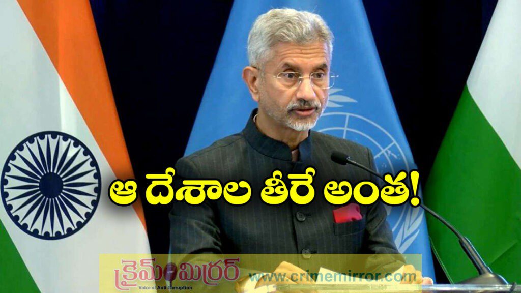Jaishankar: లాభం ఉంటేనే మాట్లాడుతాయి, పశ్చిమ దేశాల జైశంకర్ తీవ్ర ఆగ్రహం!