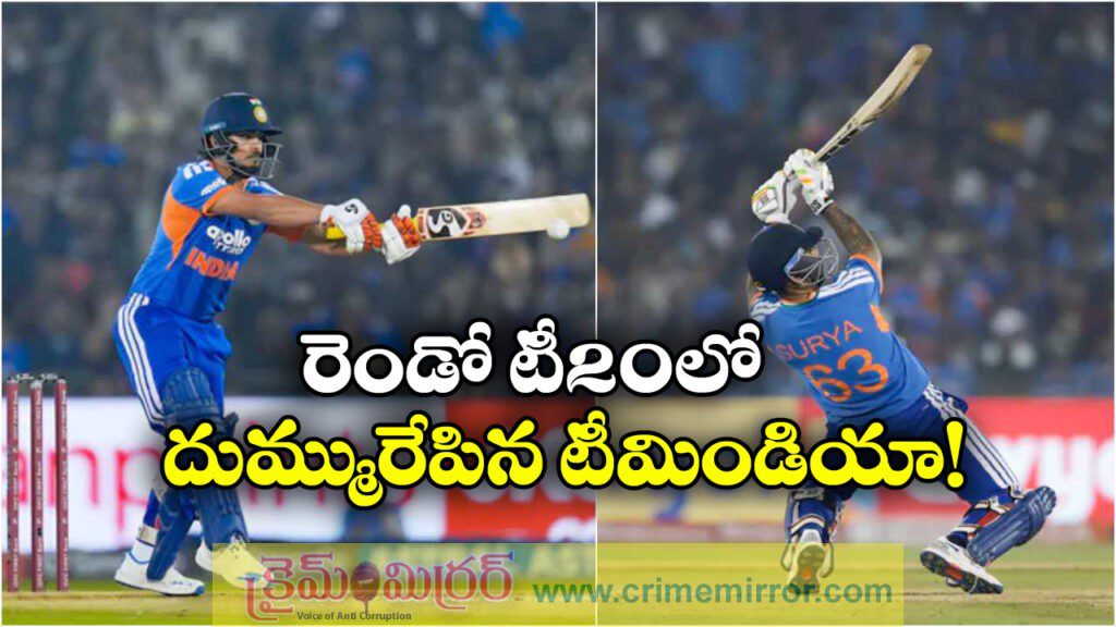 India Record T20 Chase: ఇటు ఇషాన్, అటు కెప్టెన్.. రెండో టీ20 టీమిండియా సూపర్ విక్టరీ!