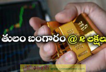 Gold Price May Cross ₹2 Lakh Per Tola as Global Rates Hit $5,000 Milestone