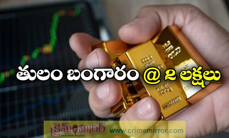 Gold Price May Cross ₹2 Lakh Per Tola as Global Rates Hit $5,000 Milestone