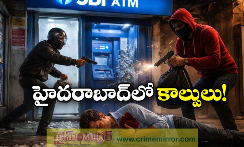 Hyderabad Shock: Armed Robbers Fire at Man, Loot ₹6 Lakh at SBI ATM in Koti