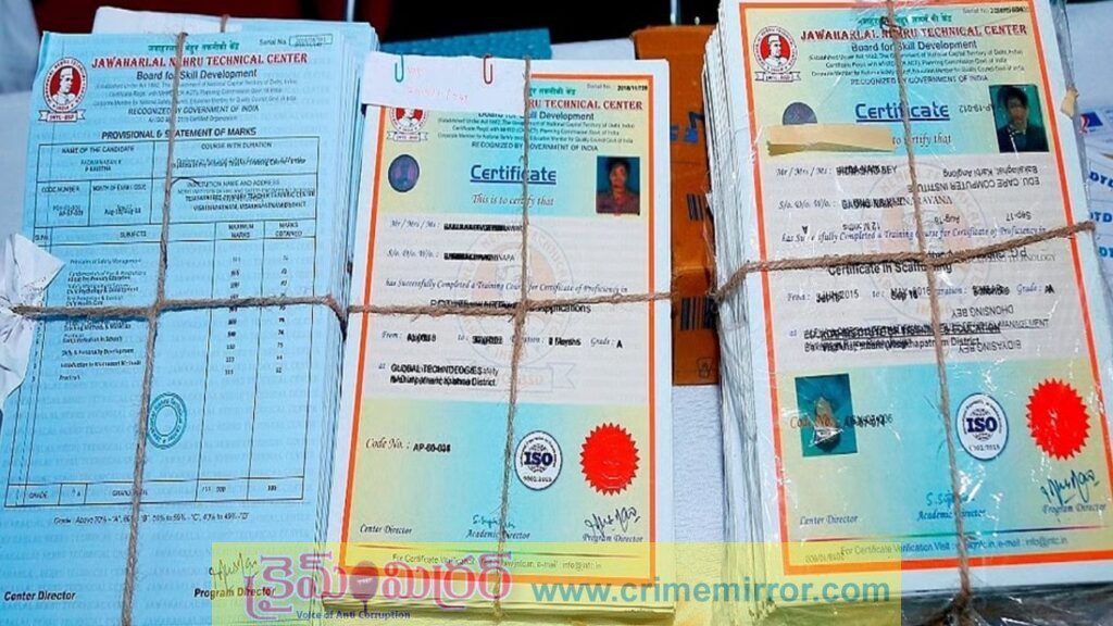 Fake Certificate : పెద్దపల్లి జిల్లాలో నకిలీ స్టడీ సర్టిఫికెట్ల దందా..!