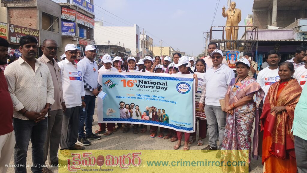 మునుగోడులో జాతీయ ఓటరు దినోత్సవ వేడుకలు