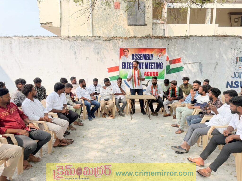 మున్సిపల్ ఎన్నికలపై యువజన కాంగ్రెస్ సమీక్ష సమావేశం