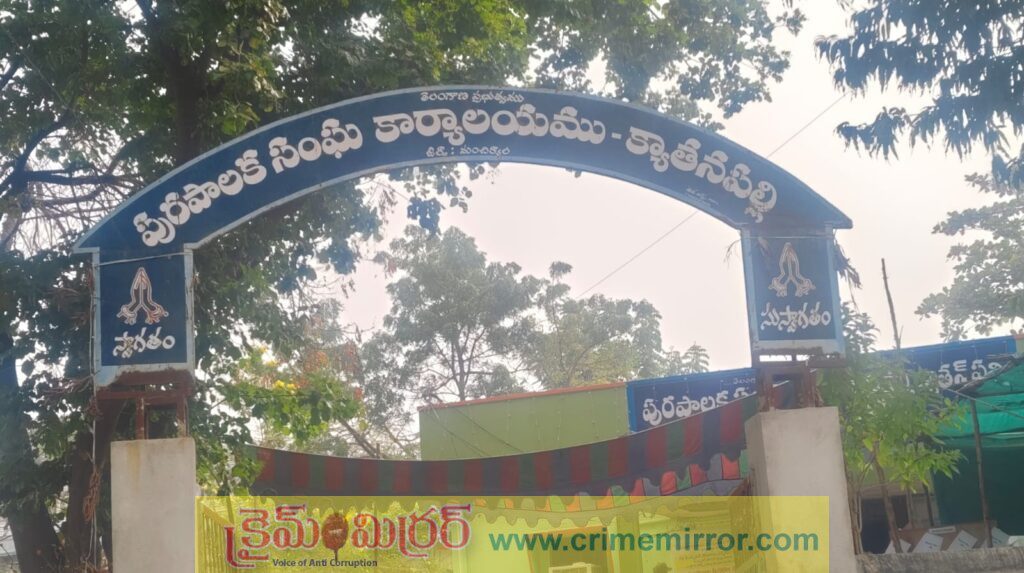 పురపాలక ఎన్నికల నేపథ్యంలో క్యాతనపల్లిలో కదలికలు