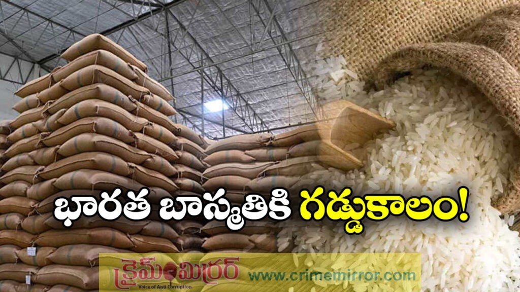 Basmati Exports: పోర్టుల్లో నిలిచిపోయిన రూ.2 వేల కోట్ల విలువైన బాస్మతి రైస్, కారణం ఏంటంటే?
