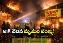 Kolkata Fire Tragedy: 21 Killed in Blaze at Two Warehouses, One Linked to Wow! Momo