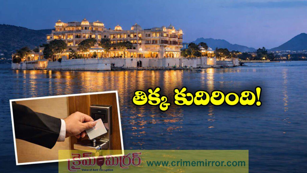 Guest Privacy: హోటల్‌ గదిలో దంపతుల గోప్యతకు భంగం, ఏకంగా రూ.10 లక్షల జరిమానా!