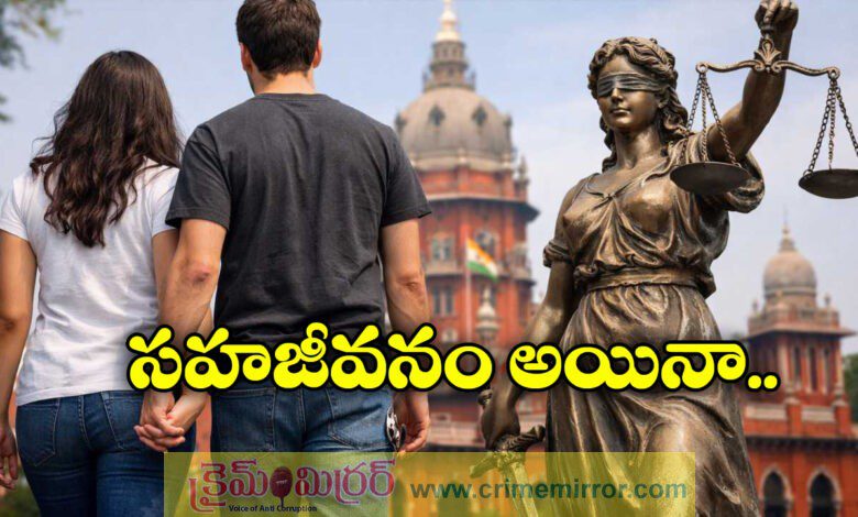 Live-in Relationships: Women Should Be Granted ‘Wife’ Status for Legal Protection, Says Madras High Court