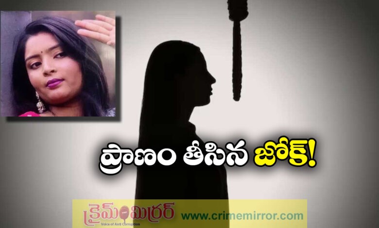 Lucknow: 28-Year-Old Woman Dies by Suicide After Husband’s ‘Bandariya’ Remark