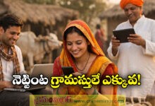 Rural India Emerges as Internet Growth Engine, 57% Users From Villages by 2025