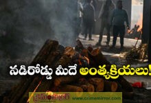 Shocking Scene in Bihar: Woman Cremated on Road as Villagers Denied Access to Cremation Ground