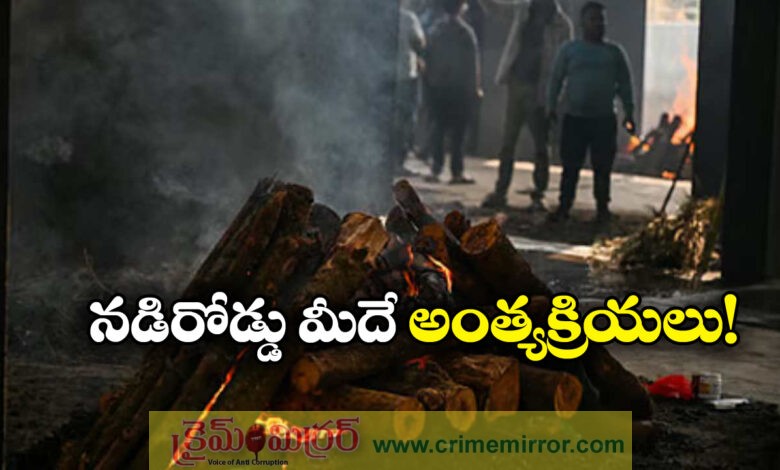 Shocking Scene in Bihar: Woman Cremated on Road as Villagers Denied Access to Cremation Ground