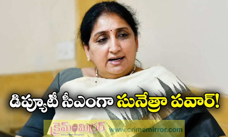 Sunetra Pawar to Be Sworn In as Maharashtra Deputy CM, NCP Merger Buzz Intensifies