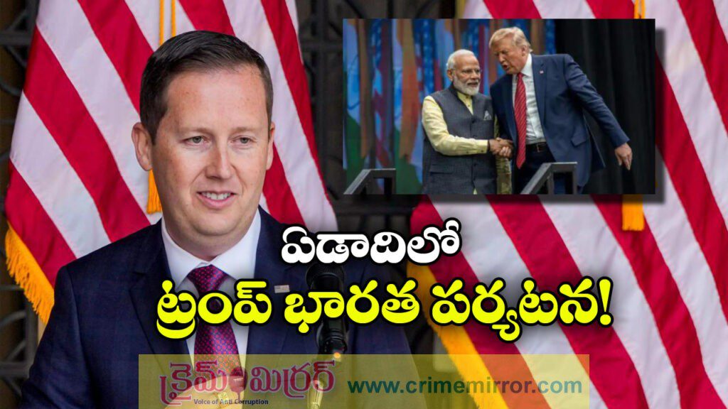 Sergio Gor: భారత పర్యటనకు ట్రంప్, అమెరికా రాయబారి గోర్ కీలక ప్రకటన!