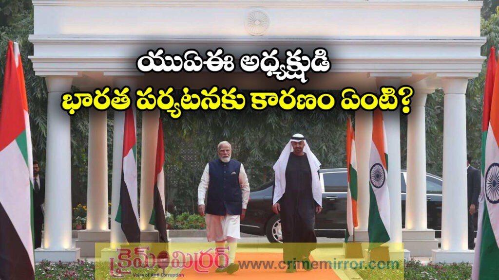 UAE President: 3 గంటల పర్యటన కోసం 6 గంటల ప్రయాణం.. ఏం జరుగుతోంది?
