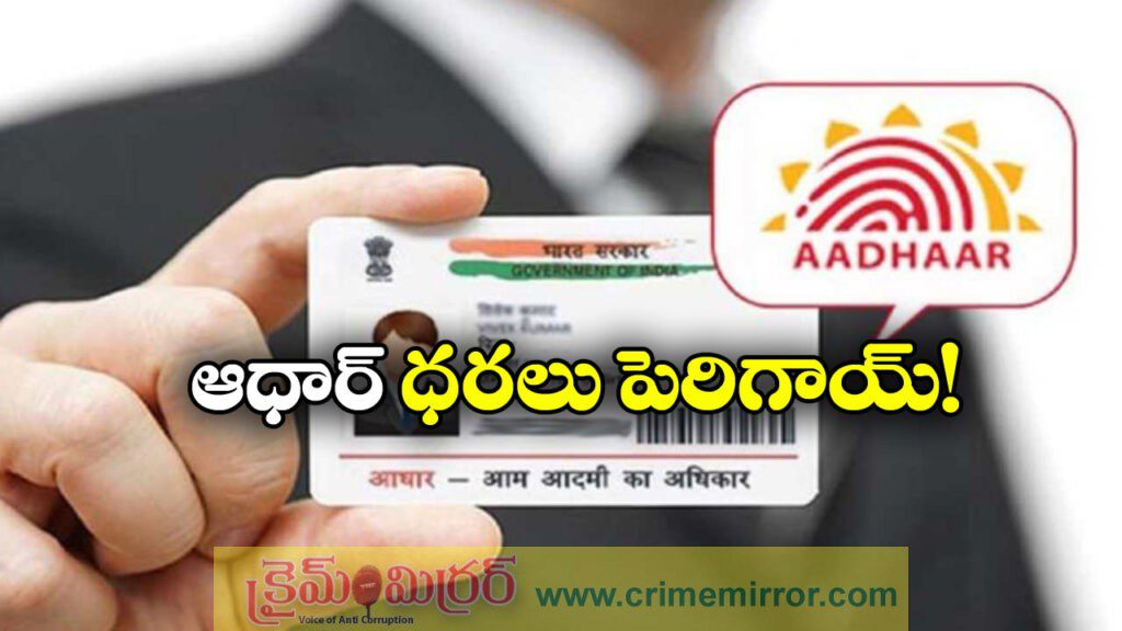 Aadhaar Update: ఆధార్ అలర్ట్.. ప్రజలకు షాకిచ్చిన UIDAI